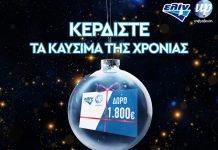 Ελίν: Πως θα κερδίσετε τα καύσιμα για έναν ολόκληρο χρόνο;