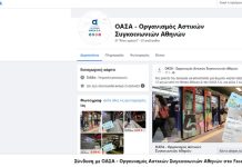 Προσοχή! Απάτη με ετήσια κάρτα Μέσων Μαζικής Μεταφοράς!