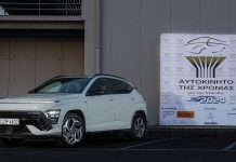 Το Hyundai Kona «Αυτοκίνητο της Χρονιάς 2024»