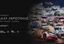 Ντοκιμαντέρ έγιναν τα 70 χρόνια Ράλλυ Ακρόπολις