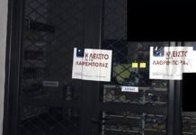 Σε ποια περιοχή αφαιρέθηκε οριστικά η άδεια από πρατήριο καυσίμων;
