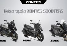 Νέες μειωμένες τιμές για τα Scooter της Zontes