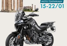 Test Ride CFMOTO στην εταιρεία Αφοι Τσαραμιάδη ΟΕ