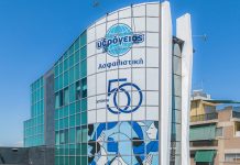 Ποιος εξαγόρασε το 75% της Υδρογείου Ασφαλιστικής