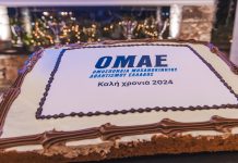 ΟΜΑΕ: Βράβευση πρωταγωνιστών 2023
