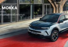 Σημαντική ανανέωση γκάμας για το δημοφιλές Opel Mokka