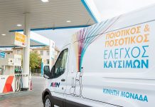 Αυστηρούς ελέγχους στα καύσιμα πραγματοποιεί η Avin