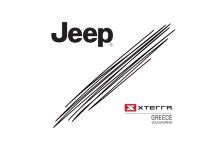 Η Jeep χρυσός χορηγός στο 11ο XTERRA Greece