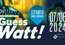 Έρχεται το 4ο «Electric & Micro Mobility Forum»