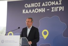 Ποια έργα υποδομών αναβάθμισαν τη Λέσβο;