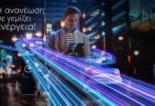 ΔΕΗ blue: Εφαρμογή ηλεκτροκίνησης «PPC blue» σε Ελλάδα και Ρουμανία