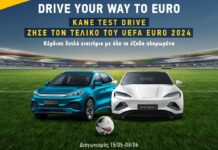 Ένα test drive σε στέλνει στον τελικό του UEFA EURO 2024