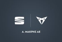 Η Seat Μακρής μεταφέρεται στην CUPRA στο Μαρούσι