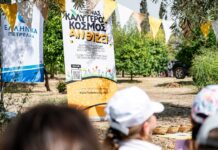 HELLENiQ ENERGY: Εκπαιδευτικές δράσεις για χιλιάδες μαθητές