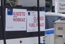 Μετά το 2ετές λουκέτο ήρθε και η απαγόρευση προμήθειας καυσίμων από παντού!