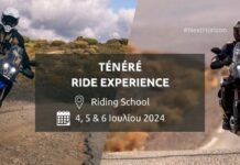 Έρχεται το Yamaha Tenere Ride Experience