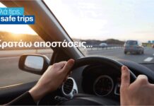 Εκστρατεία Οδικής Ασφάλειας από τους Ελληνικούς Αυτοκινητόδρομους