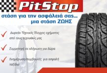 ΙΟΑΣ: «Pit Stop για την Οδική Ασφάλεια»
