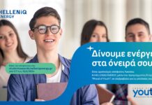 Η HELLENiQ ENERGY επιβραβεύει τους αριστούχους αποφοίτους Λυκείων