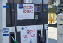 Πόσες χιλιάδες οχήματα εφοδιάστηκαν με λαθραίο νοθευμένο ή ελλιπές καύσιμο το 2025;