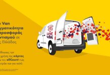 Shell και The Love Van αναδεικνύουν την αξία του εθελοντισμού