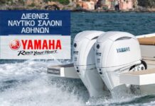 Yamaha: Δυναμικό παρόν στο Διεθνές Ναυτικό Σαλόνι Αθηνών