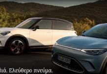 Στην Ελλάδα τα Smart #1 και #3 – Πόσο κοστίζουν;