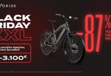 Black Friday και στα ηλεκτρικά ποδήλατα της Kosmoride