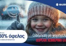 Δωρεάν χειμερινός έλεγχος αυτοκινήτου από τη Suzuki