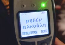 Νέα Οδός – ΙΟΑΣ: Ενισχύουν τα αλκοόλτεστ στην Χαλκίδα