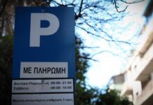 Τι έχει συμβεί με την δωρεάν στάθμευση των ηλεκτρικών ΙΧ στους Δήμους;