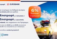 Ελίν: Προσφορά για το τριήμερο της Καθαράς Δευτέρας