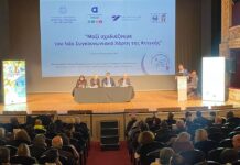 Δημόσια Διαβούλευση για τις συγκοινωνίες στον Πειραιά