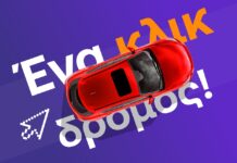Cardom by Avis & Skroutz