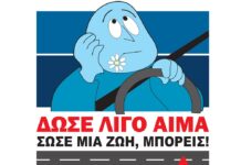 Αιμοδοσία για τους τραυματίες από Tροχαία στο σταθμό Μετρό στο Σύνταγμα