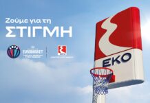 H ΕΚΟ συνεχίζει να στηρίζει το Μπάσκετ στην Ελλάδα