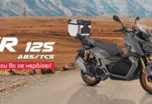 Κατέφθασε το νέο scooter QJMOTOR ATR 125 ABS/TCS
