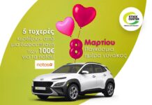 Stock Center: Ένα ξεχωριστό δώρο για τις γυναίκες
