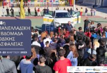 ΙΟΑΣ: 18η Πανελλαδική Εβδομάδα Οδικής Ασφάλειας