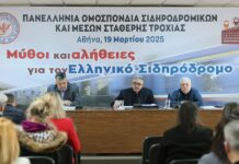 Ελληνικός Σιδηρόδρομος: Μύθοι και Αλήθειες