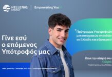 Η Helleniq Energy βραβεύει αριστούχους φοιτητές