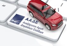 Προσοχή! Πως σας κλέβουν χρήματα με πρόφαση ανεξόφλητα Τέλη Κυκλοφορίας;