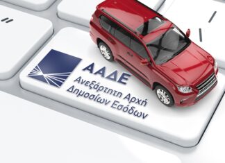 Προσοχή! Πως σας κλέβουν χρήματα με πρόφαση ανεξόφλητα Τέλη Κυκλοφορίας;