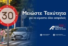 Το ΕΚΟ Ράλλυ Ακρόπολις «τρέχει» για την οδική ασφάλεια