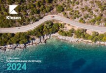 H Kinsen Hellas εστιάζει στην προστασία του περιβάλλοντος