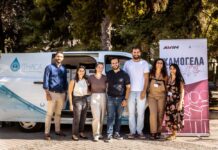 Η Avin ξεκινάει τη νέα σχολική χρονιά με «Χαμόγελα για όλους»