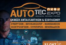 Η έκθεση για τον επισκευαστικό κλάδο επιβατικών και φορτηγών
