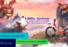 Kosmoride: Νέα σειρά παιδικών ποδηλάτων