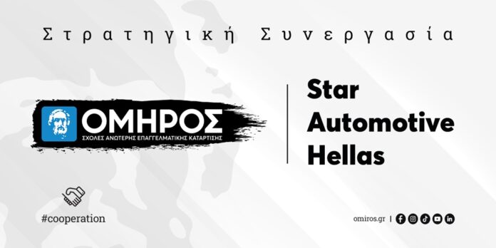 OMIROS_STAR_AUTOMOTIVE_HELLAS