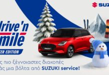Suzuki: Δωρεάν χειμερινός τεχνικός έλεγχος και μεγάλες προσφορές